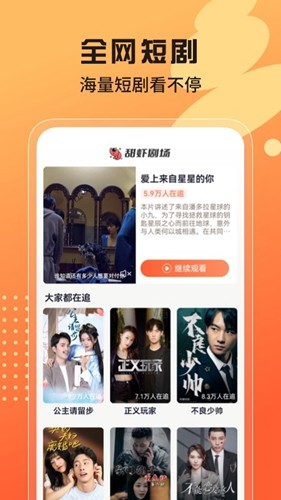 甜虾剧场APP官方版