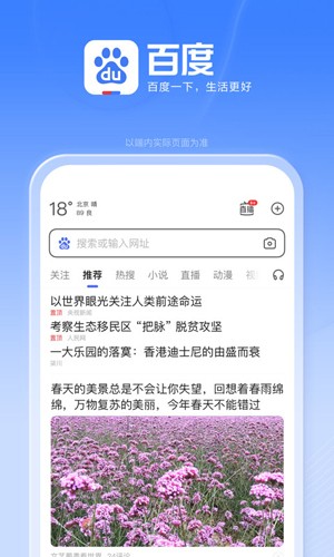 度娘APP正版