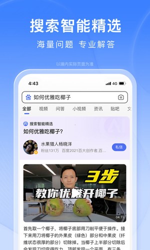 度娘APP正版