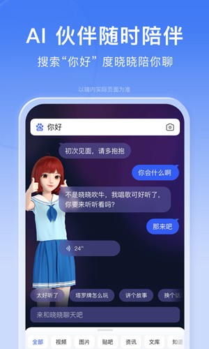 度娘APP正版