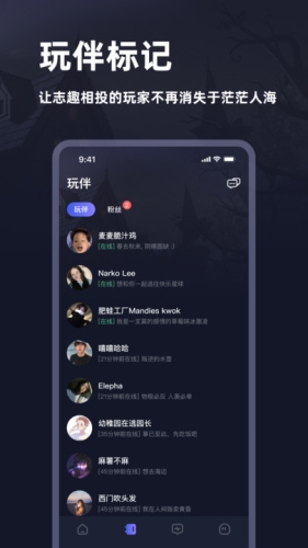 谜境APP