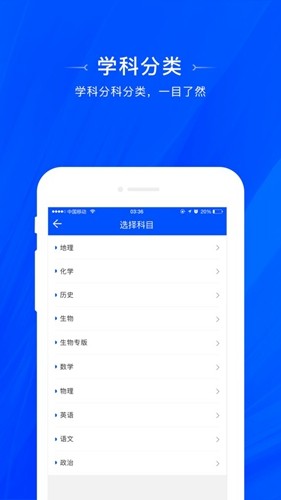 天一网校APP(原:天一阅卷)