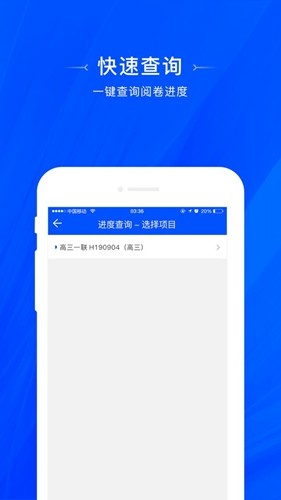 天一网校APP(原:天一阅卷)