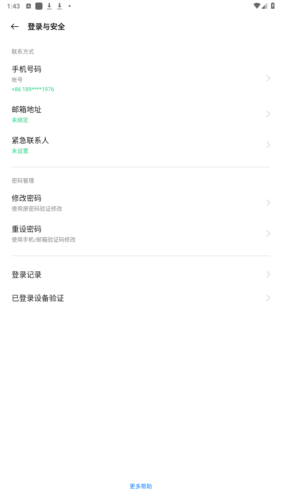 我的oppoAPP图片2