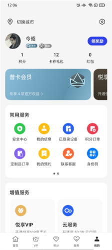 我的oppoAPP图片4