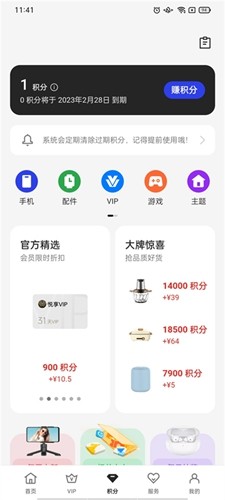 我的OPPO APP V8.13.5安卓版2