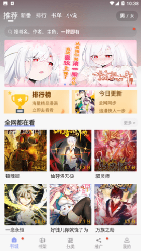 快看漫画去广告版