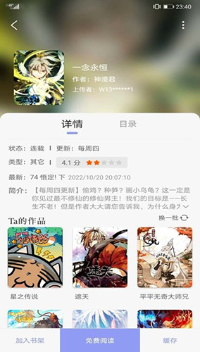 快看漫画去广告版