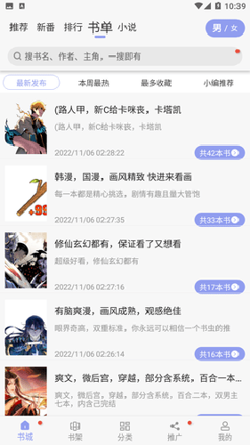 快看漫画去广告版