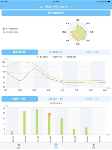 达美嘉（家长端）APP