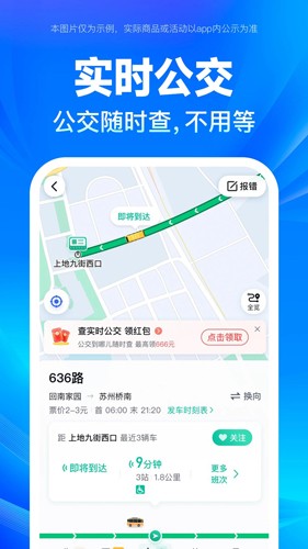 百度地图APP海外版