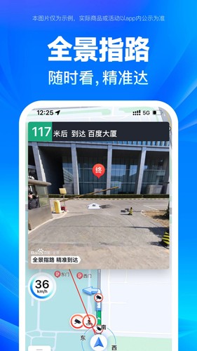 百度地图APP海外版
