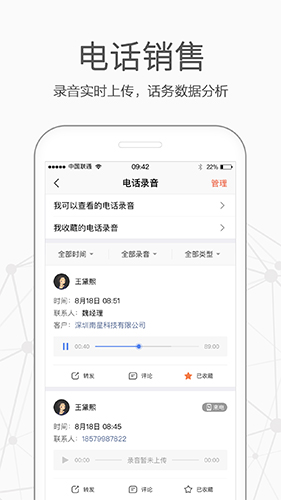 仟客APP(客户管理)