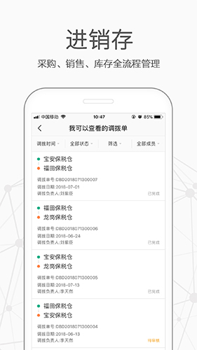 仟客APP(客户管理)