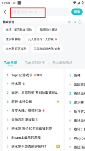 toptop怎么下载游戏2