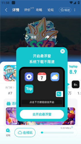 toptop怎么下载游戏4