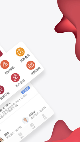 朝阳健康APP