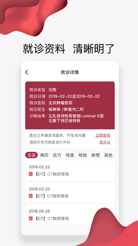 朝阳健康APP
