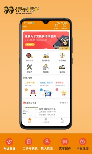 卡兄卡弟APP