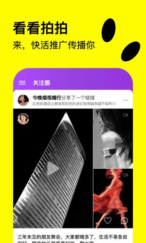 快活APP V1.2.3安卓版1