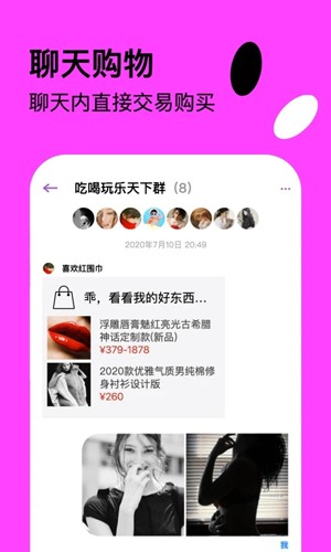 快活APP V1.2.3安卓版4