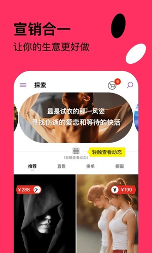 快活APP V1.2.3安卓版5