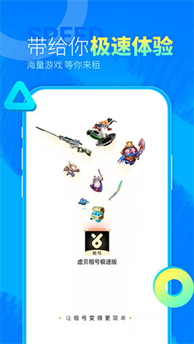 虚贝租号APP