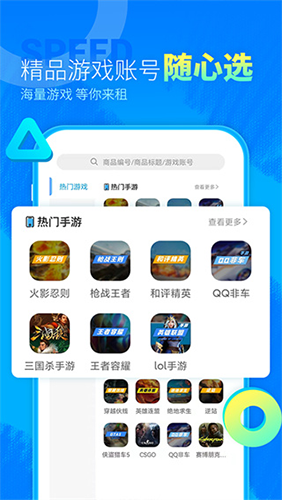 虚贝租号APP