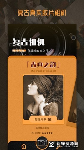HUJI相机APP