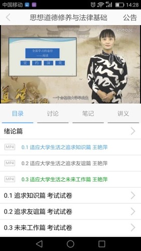 E会学APP