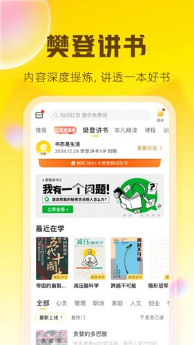 帆书APP