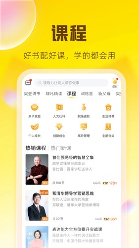 帆书APP
