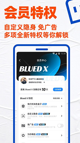 Blued APP（布鲁帝交友）