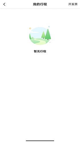 桔子出行APP