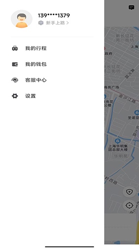 桔子出行APP