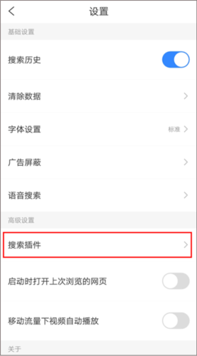 简单搜索app12