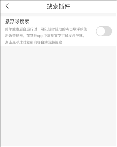 简单搜索app13