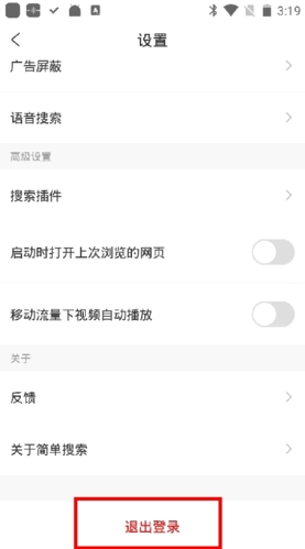 简单搜索app29