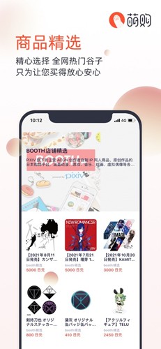 萌购APP(任你购)