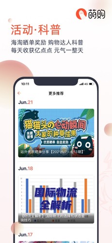 萌购APP(任你购)