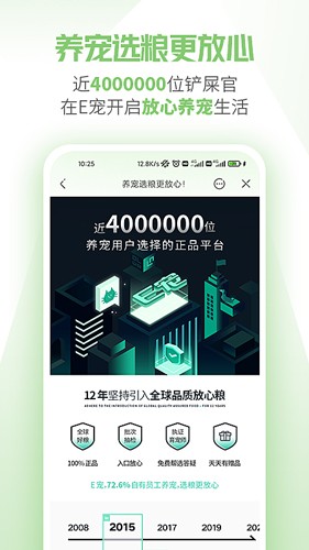 E宠APP(宠物商城)