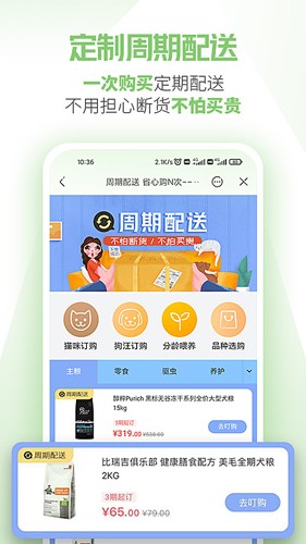 E宠APP(宠物商城)
