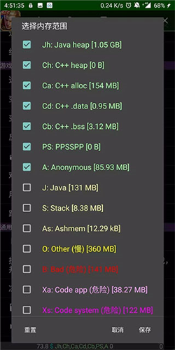 GameGuardian免ROOT版14