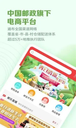 邮掌柜官方版