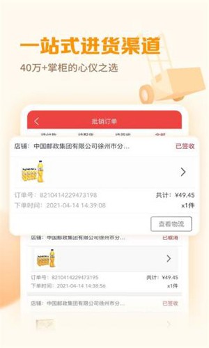邮掌柜官方版