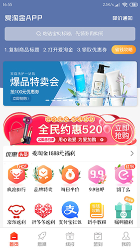 爱淘金app最新版