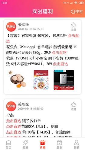 爱淘金app最新版