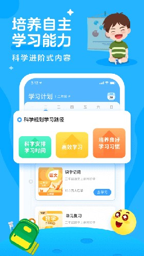学宝APP