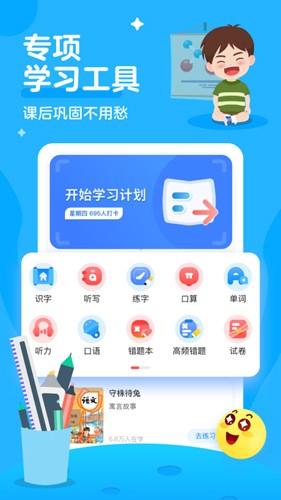学宝APP