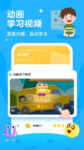 学宝APP